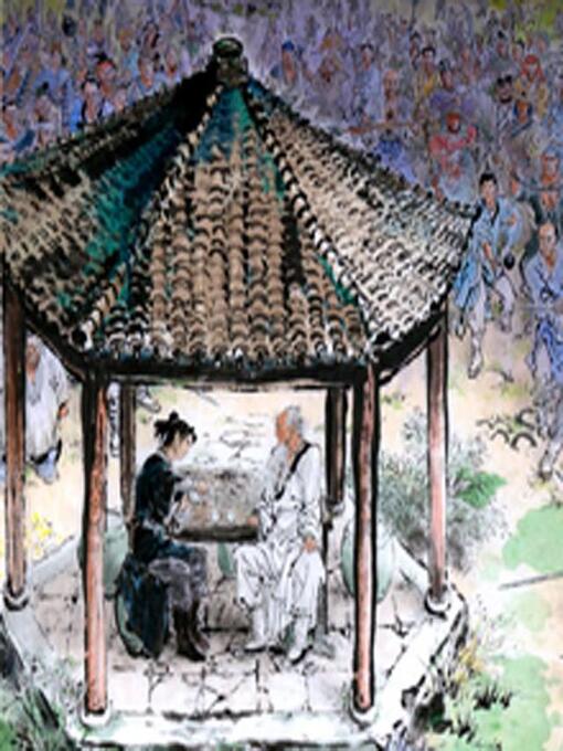 Title details for 笑傲江湖(全) by 金庸 - Available